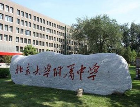 北京大学附中加盟